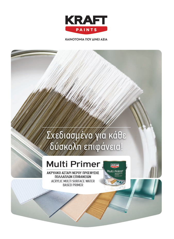 multi primer