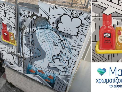 millo-vyronas