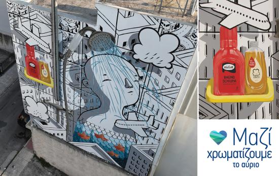 millo-vyronas